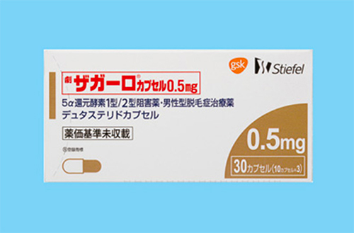 サガーロカプセル提供容量 0.5mg