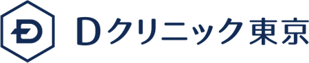 Dクリニック東京