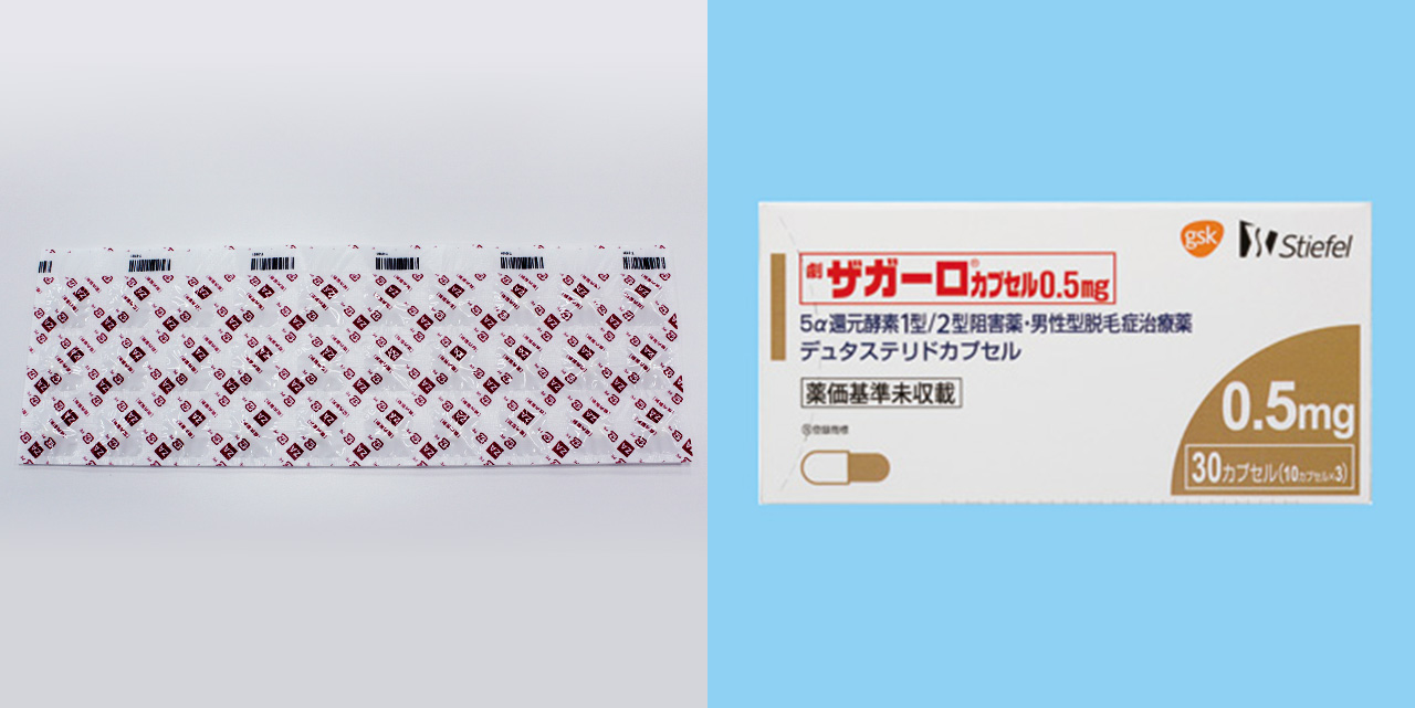ザガーロカプセルとは