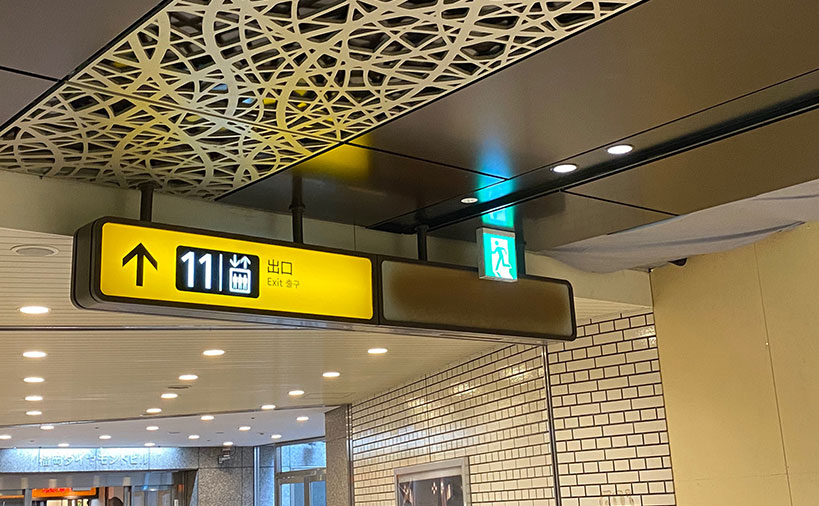 地下ルート1