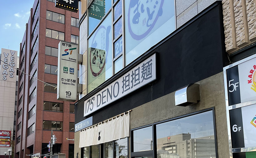 地上ルート5