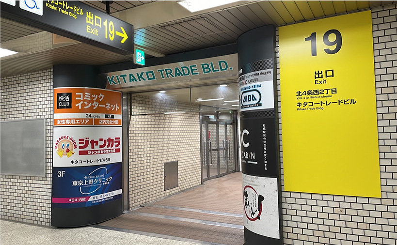 地下ルート6