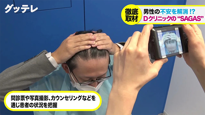 頭髪未来予想システム「SAGAS（サガス）」とは？